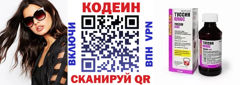 Codein напиток Lean (лин)  где купить наркоту  Козельск 
