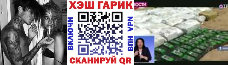 ГАШ гашик  hydra ТОР  Козельск 