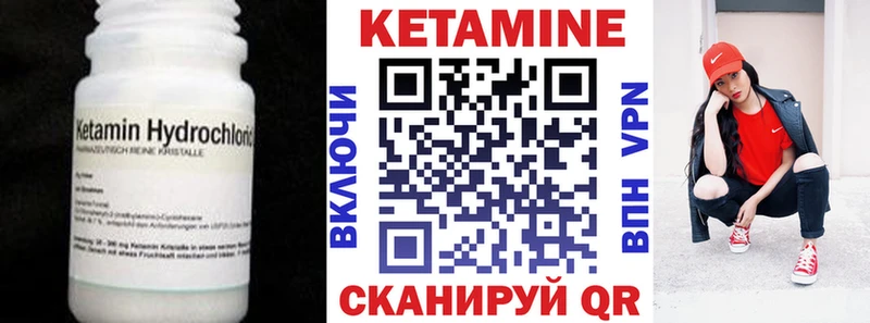 Кетамин VHQ  Козельск 