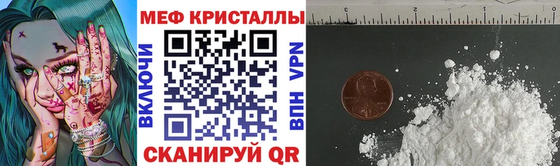 Меф мяу мяу  купить закладку  Козельск 